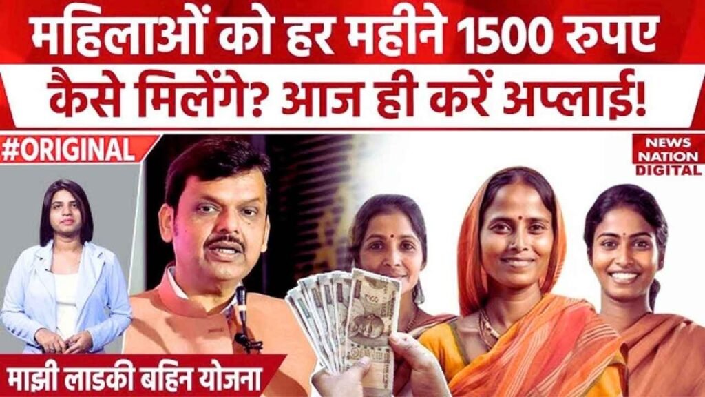 Ladki Bahin Yojana 16th Installment
